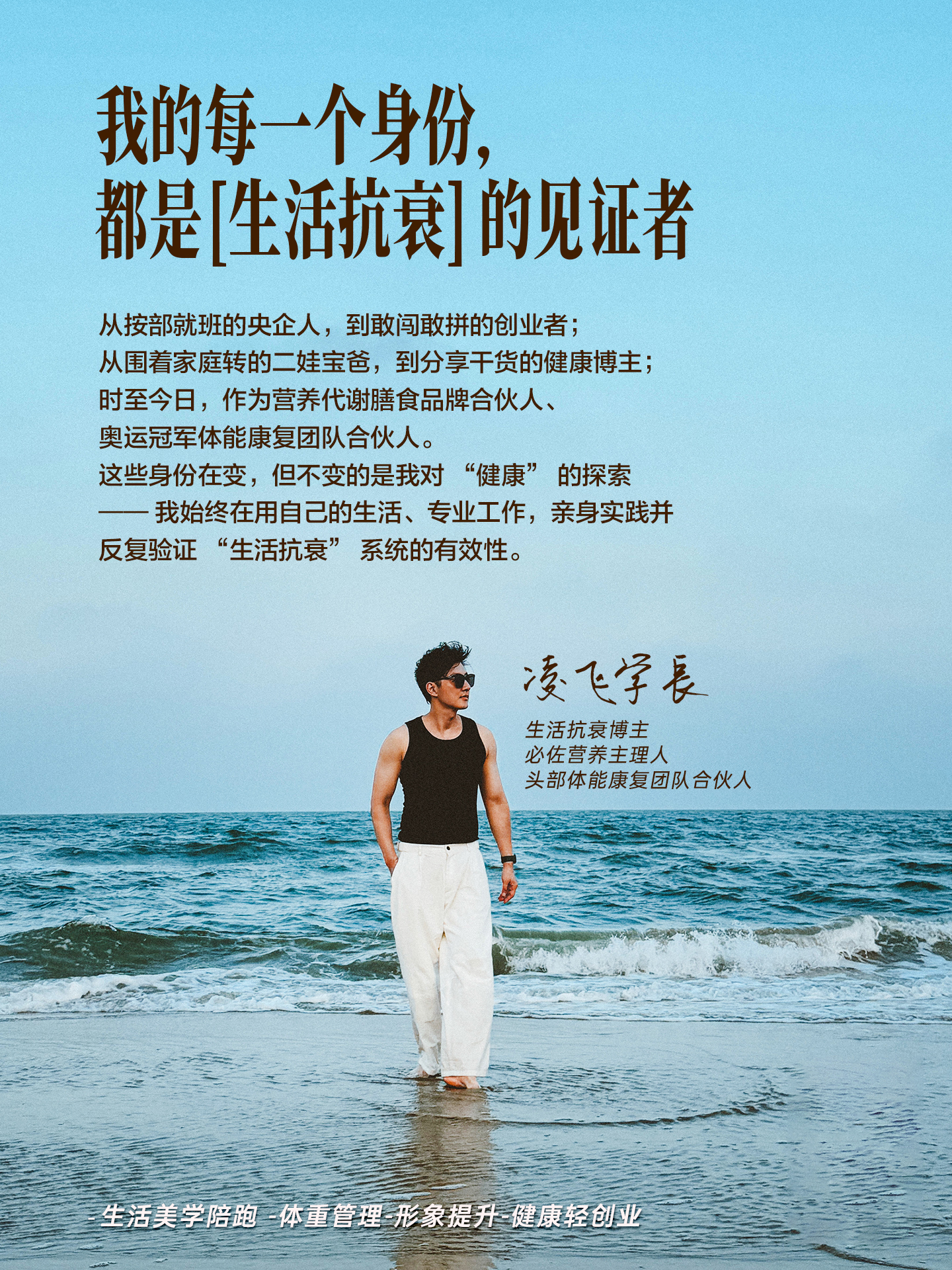 凌飞 · 海边照片与个人介绍